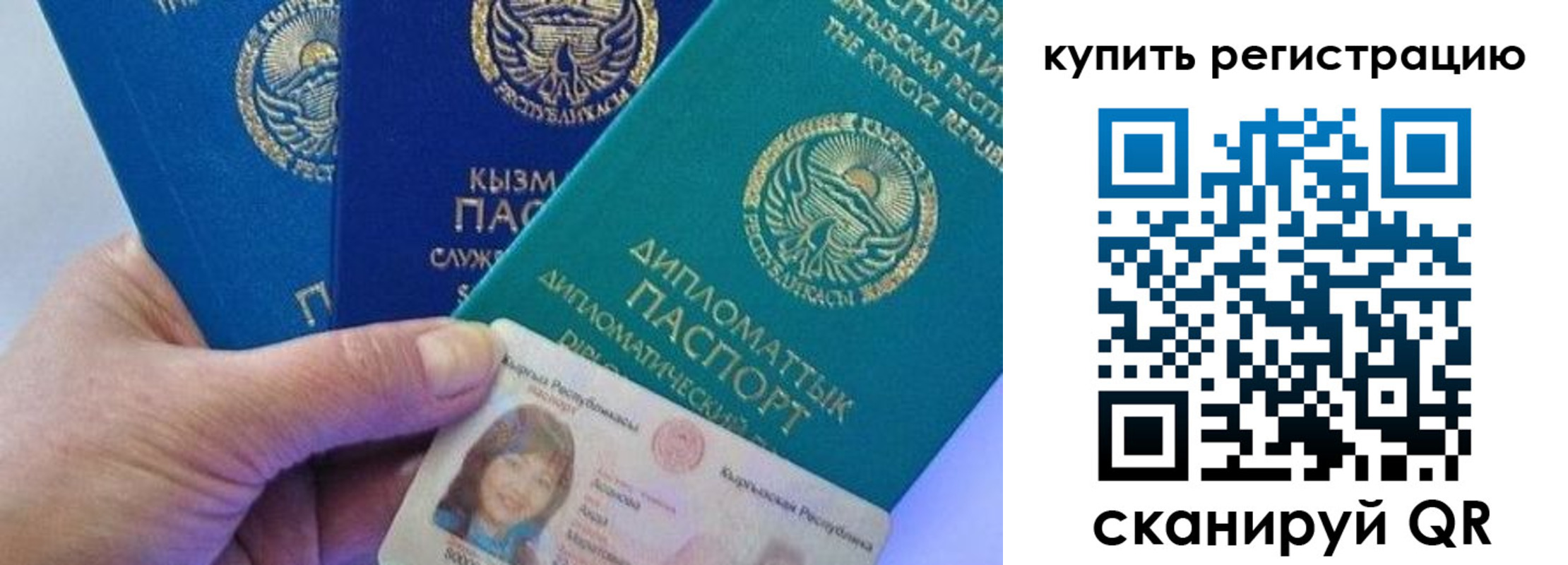 временная регистрация адрес в Балаково