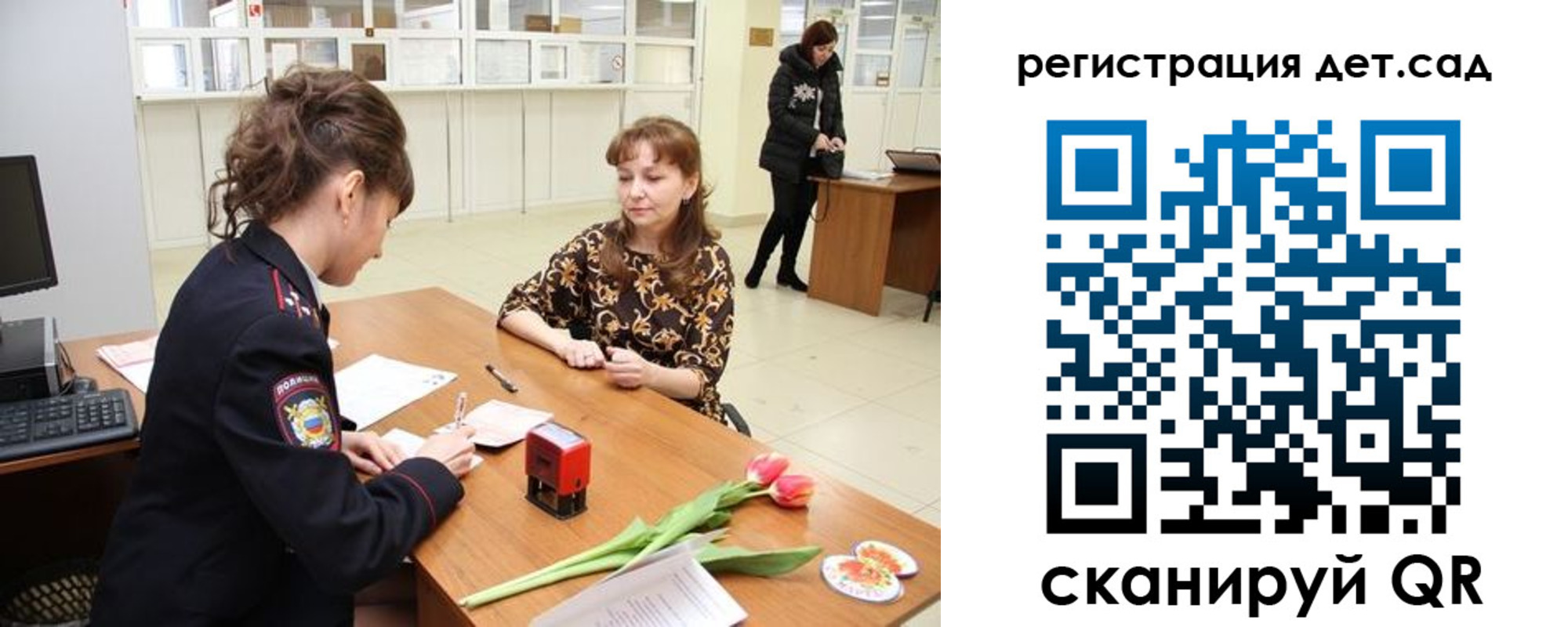 временная регистрация для школы в Балаково