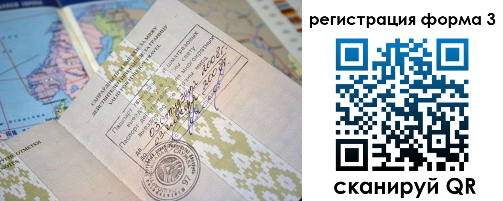временная регистрация собственник в Балаково