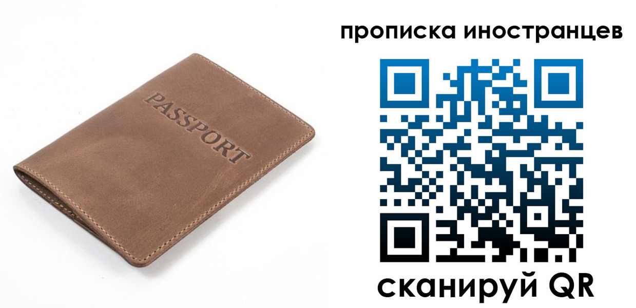 временная регистрация гарантия в Балаково