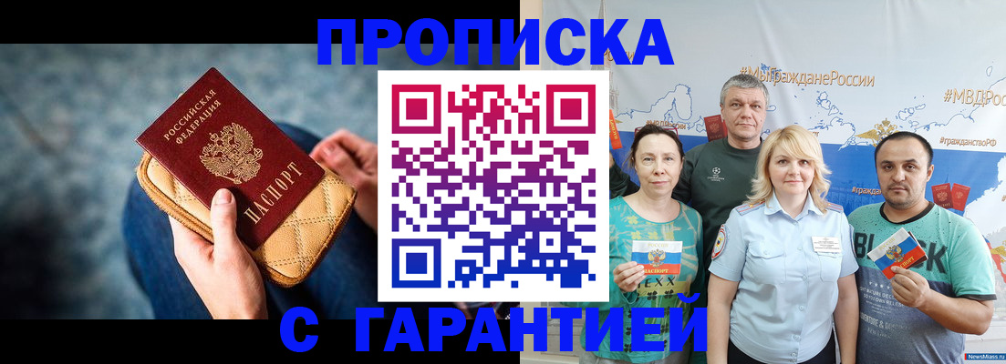временная регистрация госуслуги в Балаково