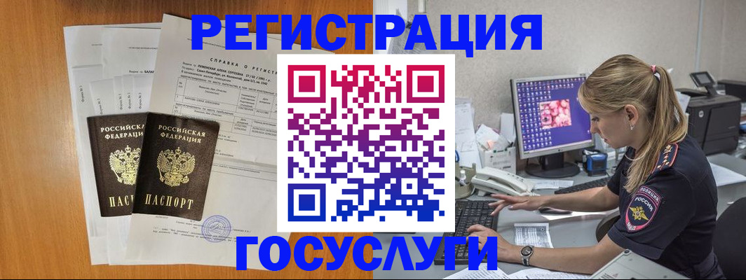 временная прописка в Балаково