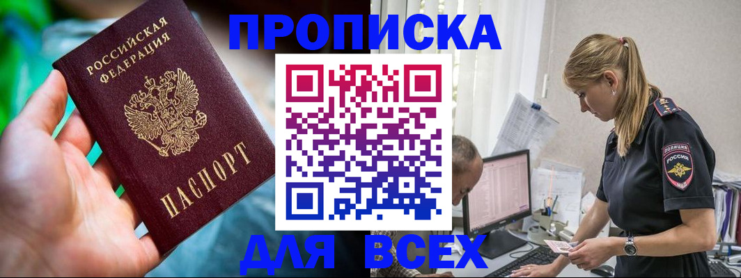 временная регистрация гарантия в Балаково