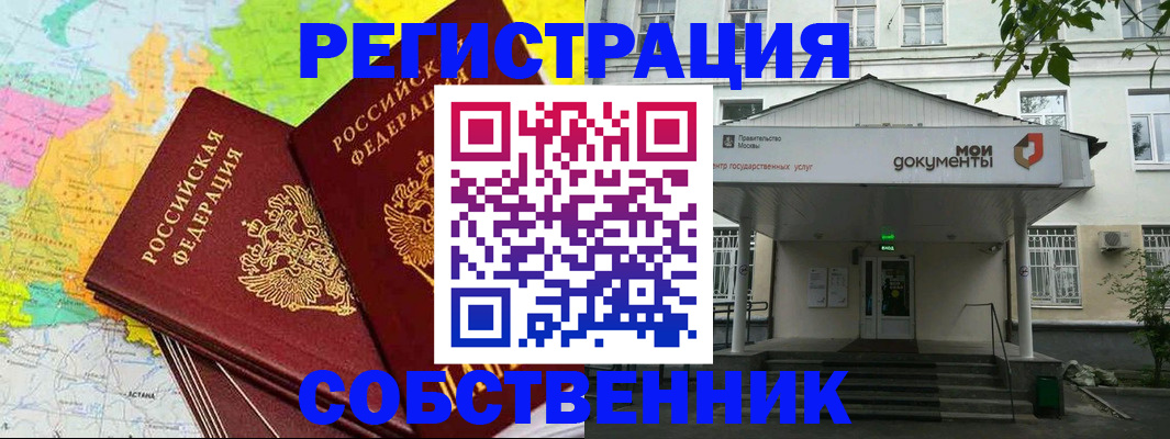 прописка штамп в Балаково