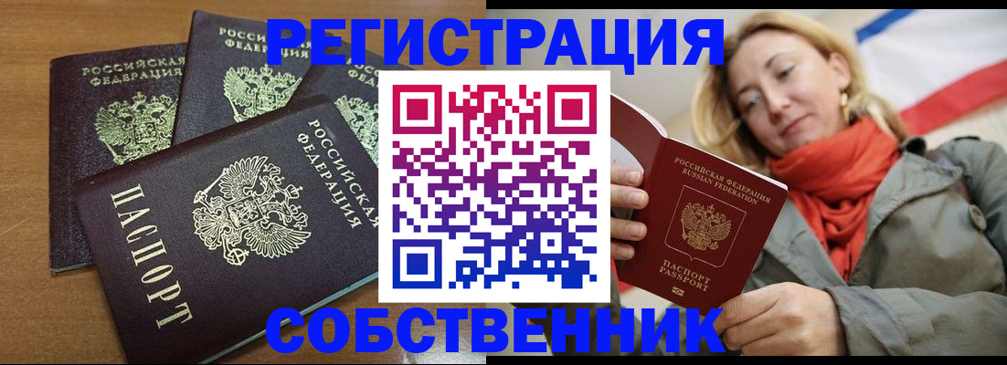 найти адрес прописки в Балаково