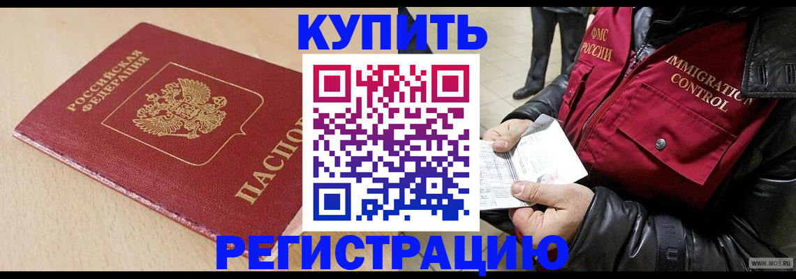 прописка паспорт в Балаково